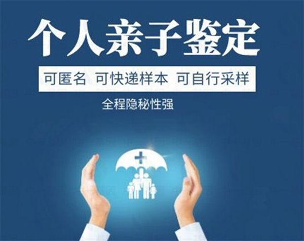 海口隐私DNA亲子鉴定详细的流程,海口隐私亲子鉴定收费标准