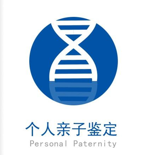 海口匿名亲子鉴定如何做,