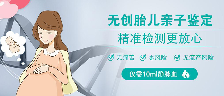 海口孕期亲子鉴定办理费用,海口孕期亲子鉴定怎么做